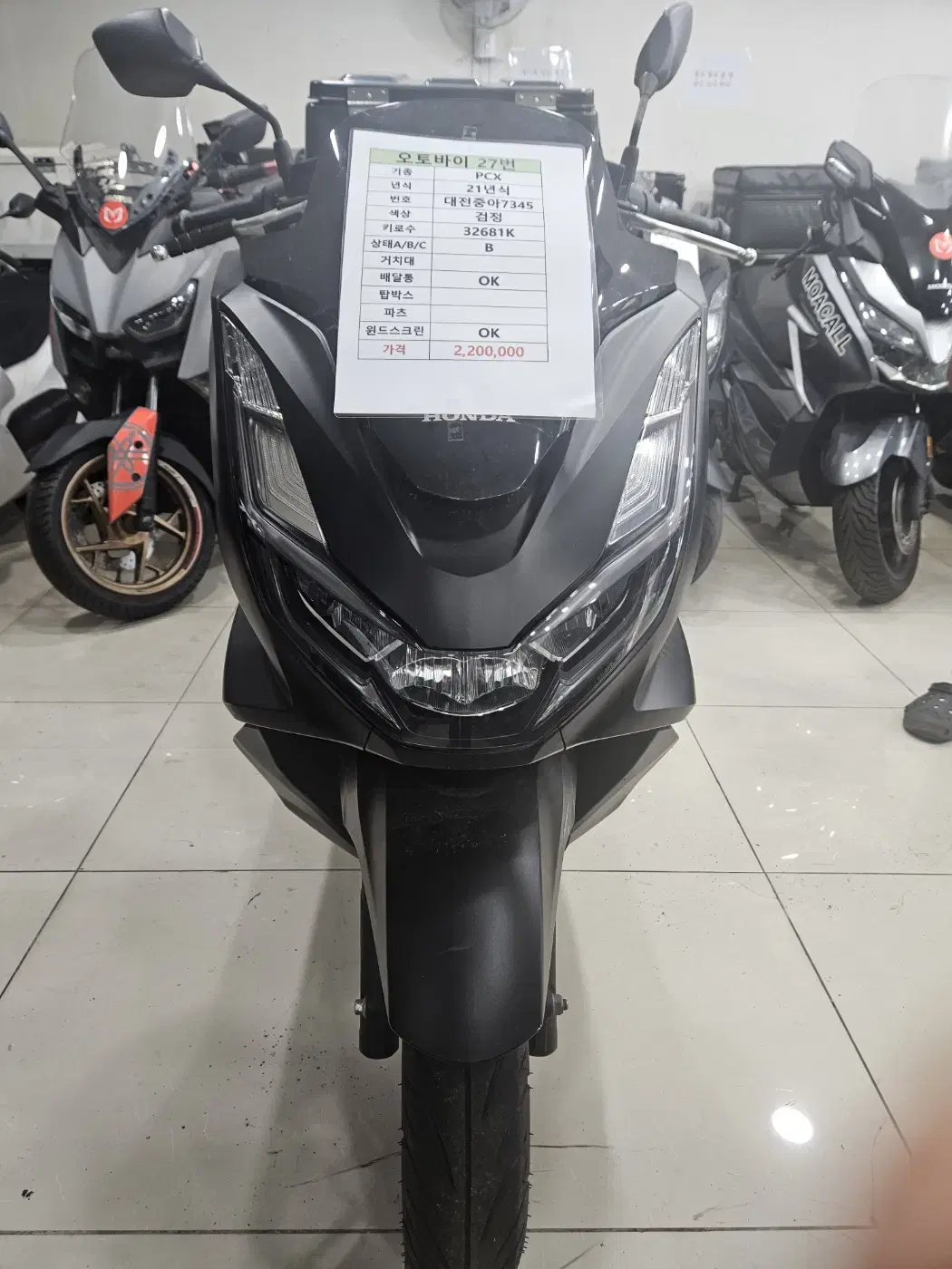 pcx 21년 검정 27번